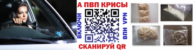 А ПВП VHQ  Ленинск 