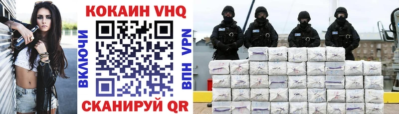 Кокаин VHQ  Ленинск 