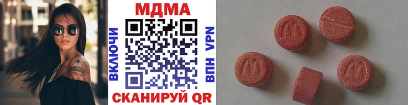МДМА молли  Ленинск 