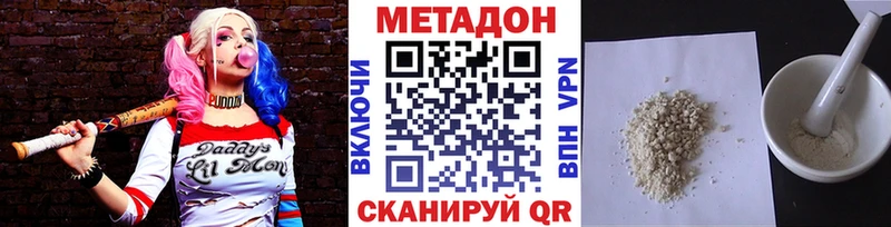 наркота  hydra онион  МЕТАДОН белоснежный  Ленинск 